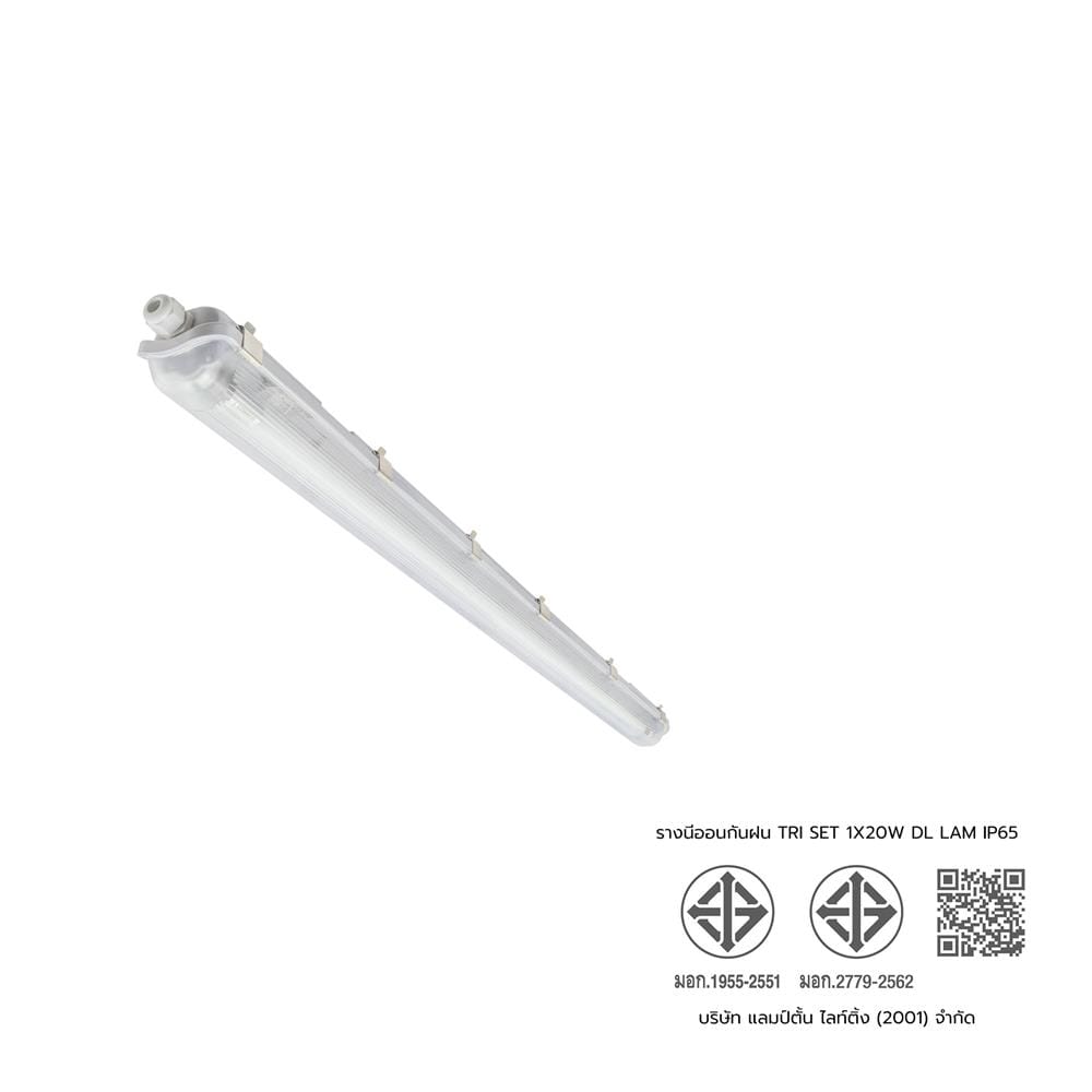 รางนีออนกันฝน LED LAMPTAN TRI-PROOF SET 1X20 วัตต์ DAYLIGHT