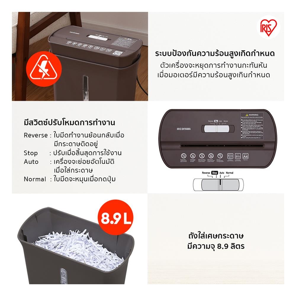 เครื่องย่อยกระดาษ A4 IRIS OHYAMA P8GC สีขาว/ดำ
