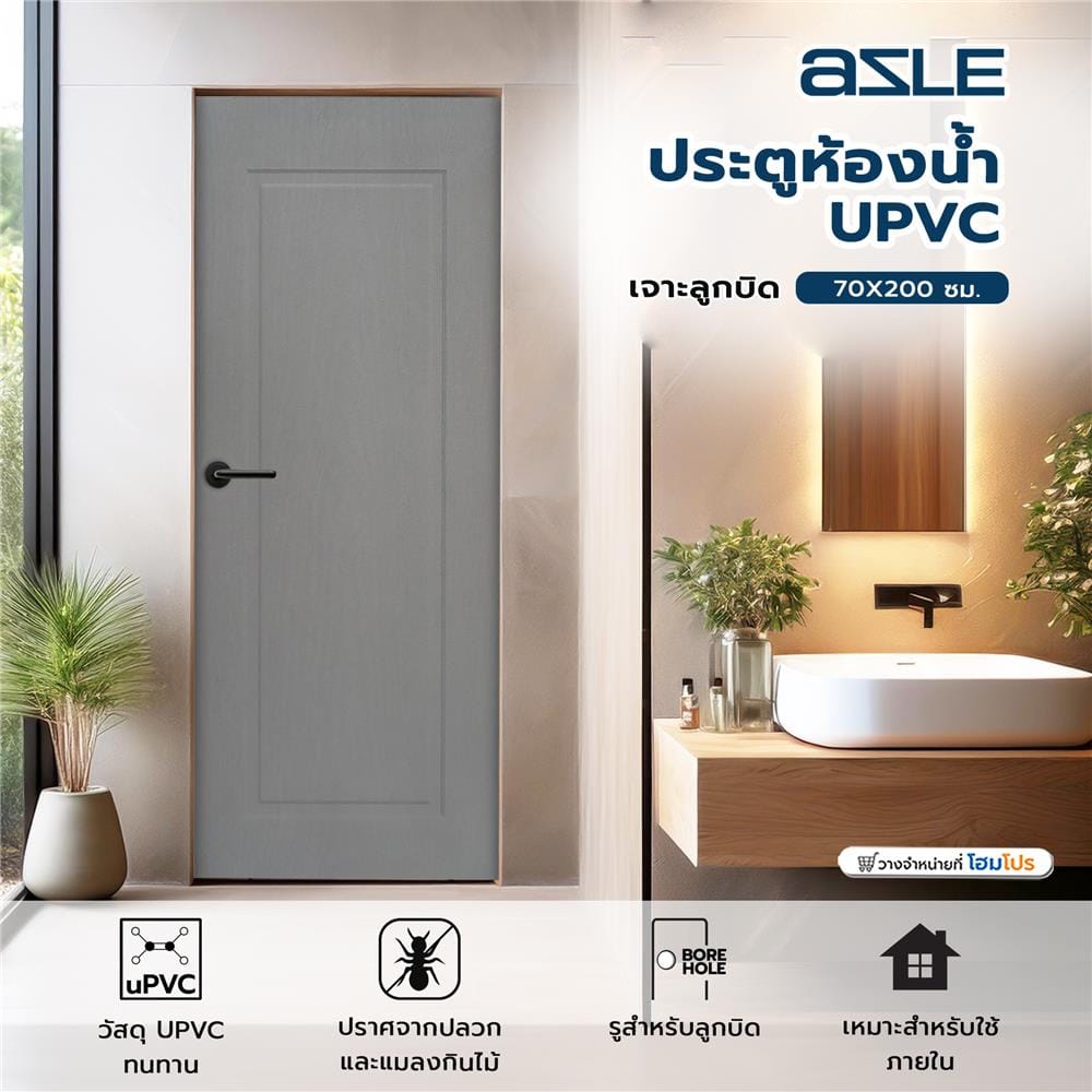 ประตูห้องน้ำ UPVC AZLE MDI-7 1 ฟัก 70X200 ซม. สีเทา เจาะลูกบิด
