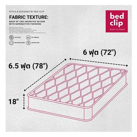 ผ้าปูที่นอน 6 ฟุต BED CLIP MICROTEX สี BROWN_5