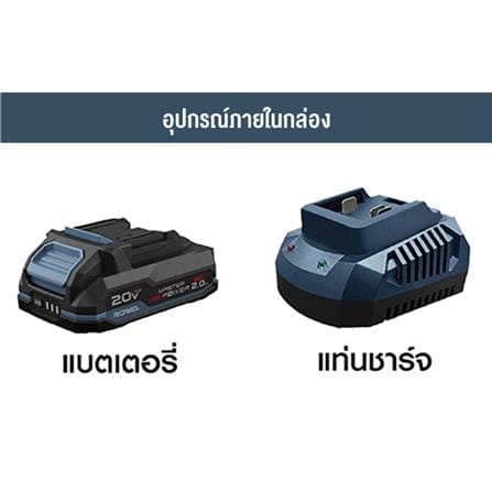 ชุดพัดลมไร้สาย (พร้อมแบตเตอรี่และแท่นชาร์จ) ROWEL DFA600_4