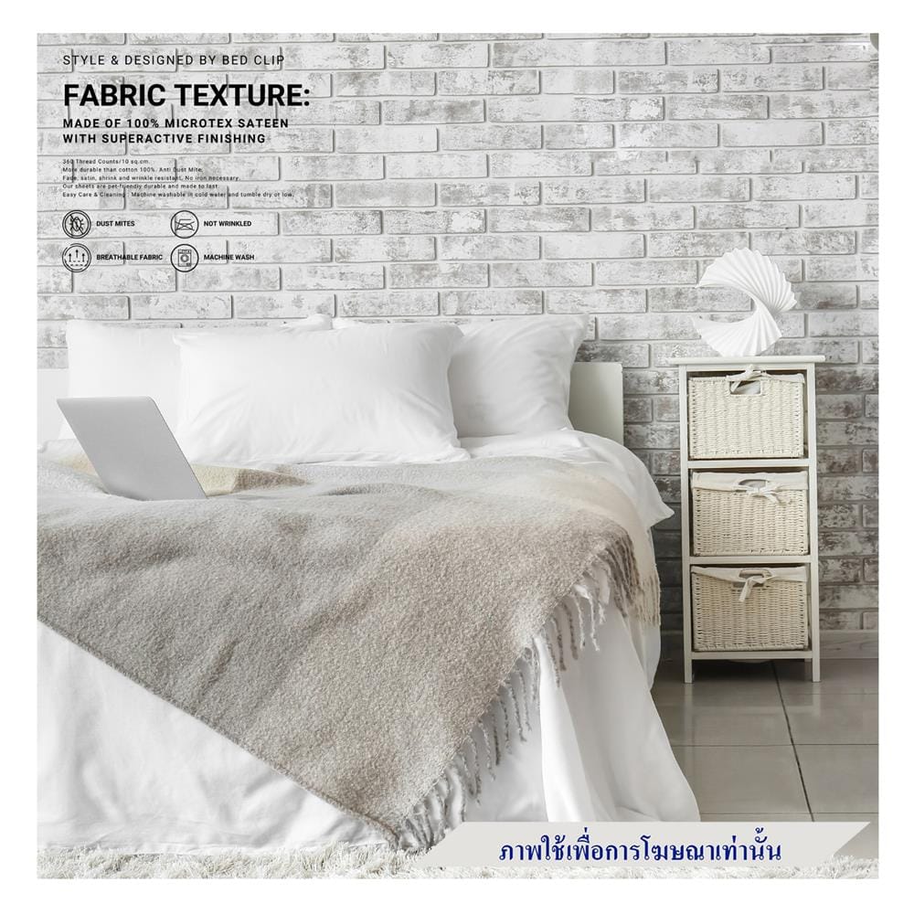 ชุดผ้าปูที่นอน 8.5 ฟุต 3 ชิ้น BED CLIP MICROTEX สี WHITE