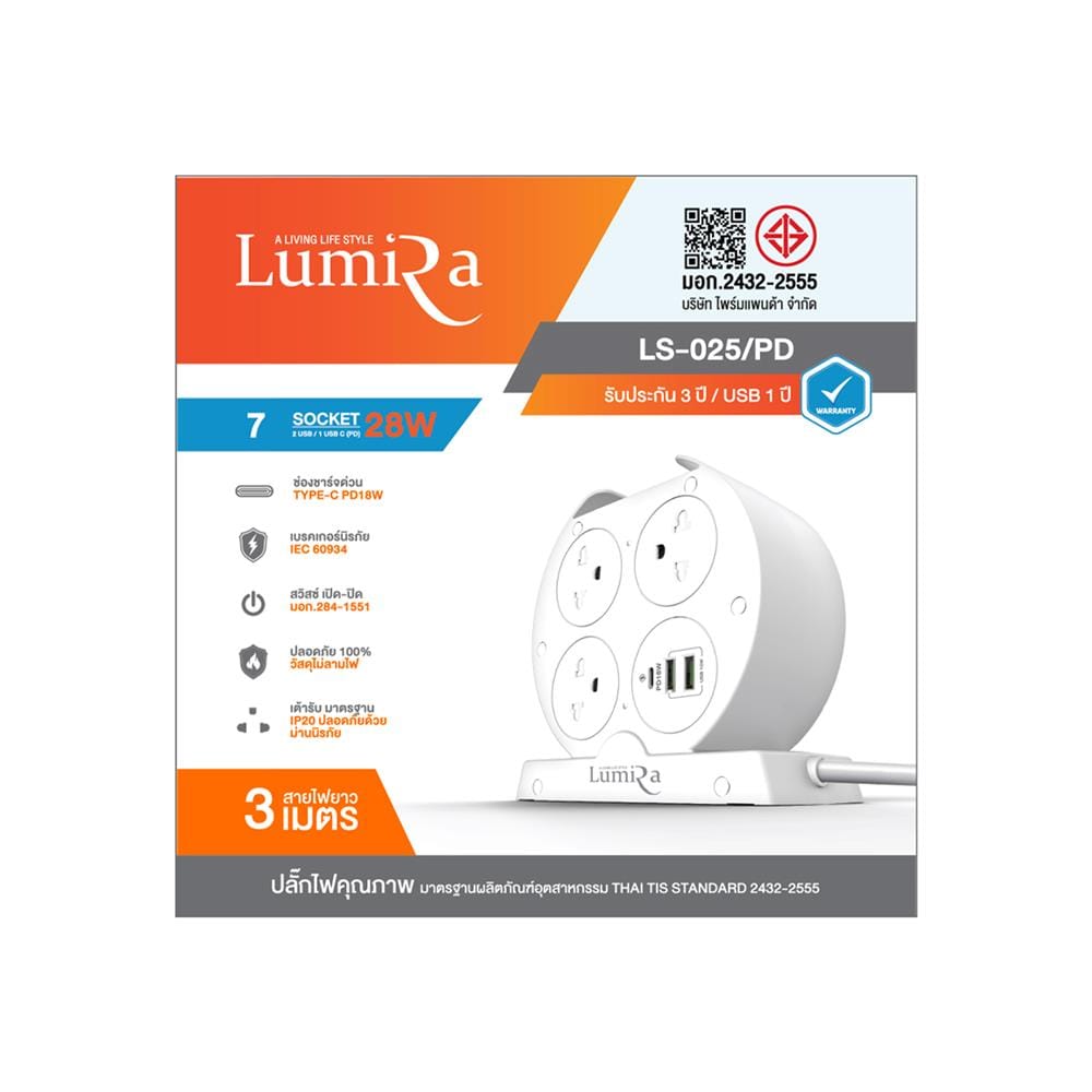 รางปลั๊กไฟ 7 ช่อง 1 สวิตช์ 2 USB 1 USB-C LUMIRA LS-025/PD 3 ม. สีขาว