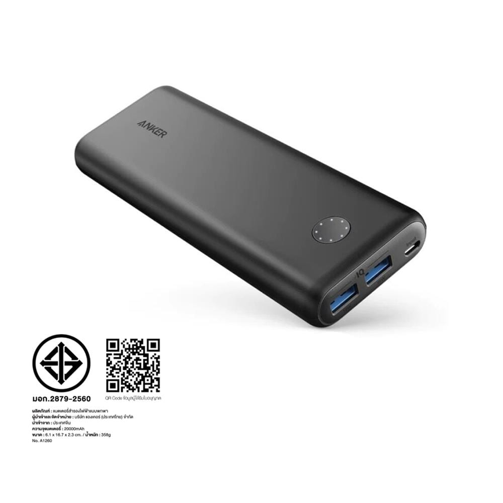 แบตเตอรี่สำรอง Anker PowerCore II 20000 AK62 20000mAh _7