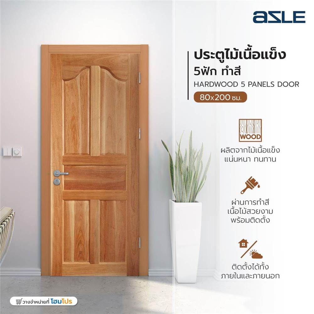 ประตูไม้เนื้อแข็ง AZLE 5 ฟักปีกนก 80X200 ซม. ทำสี ไม่เจาะลูกบิด