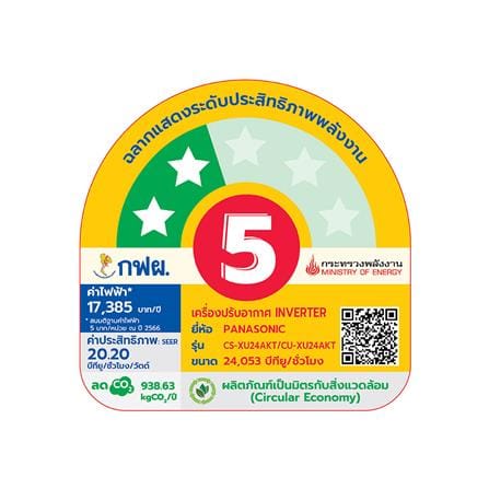 แอร์ผนัง PANASONIC CS/CU-XU24AKT 24053 บีทียู อินเวอร์เตอร์_4