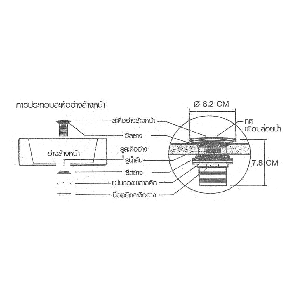 สะดืออ่างล้างหน้าแบบกด MOYA P-002-S4 แพ็ก 4 ชิ้น