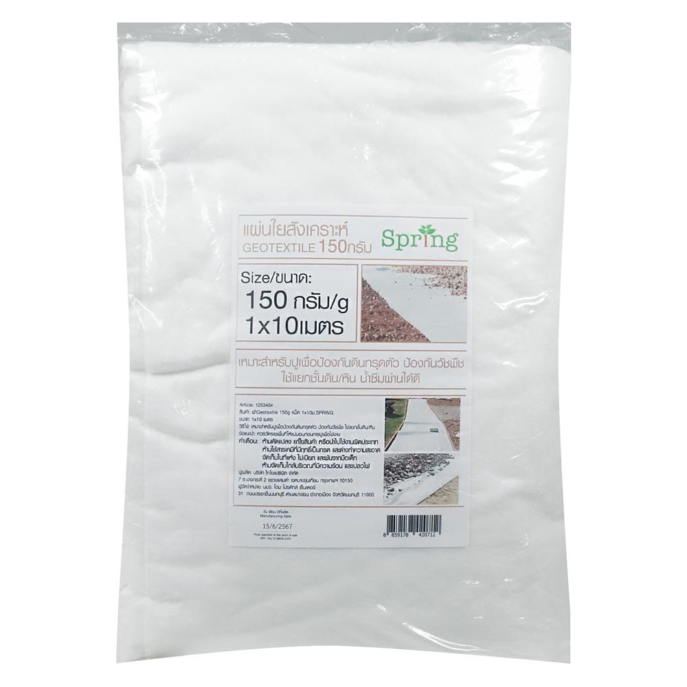 ผ้า GEOTEXTILE 150 กรัม SPRING 1x10 ม. สีขาว