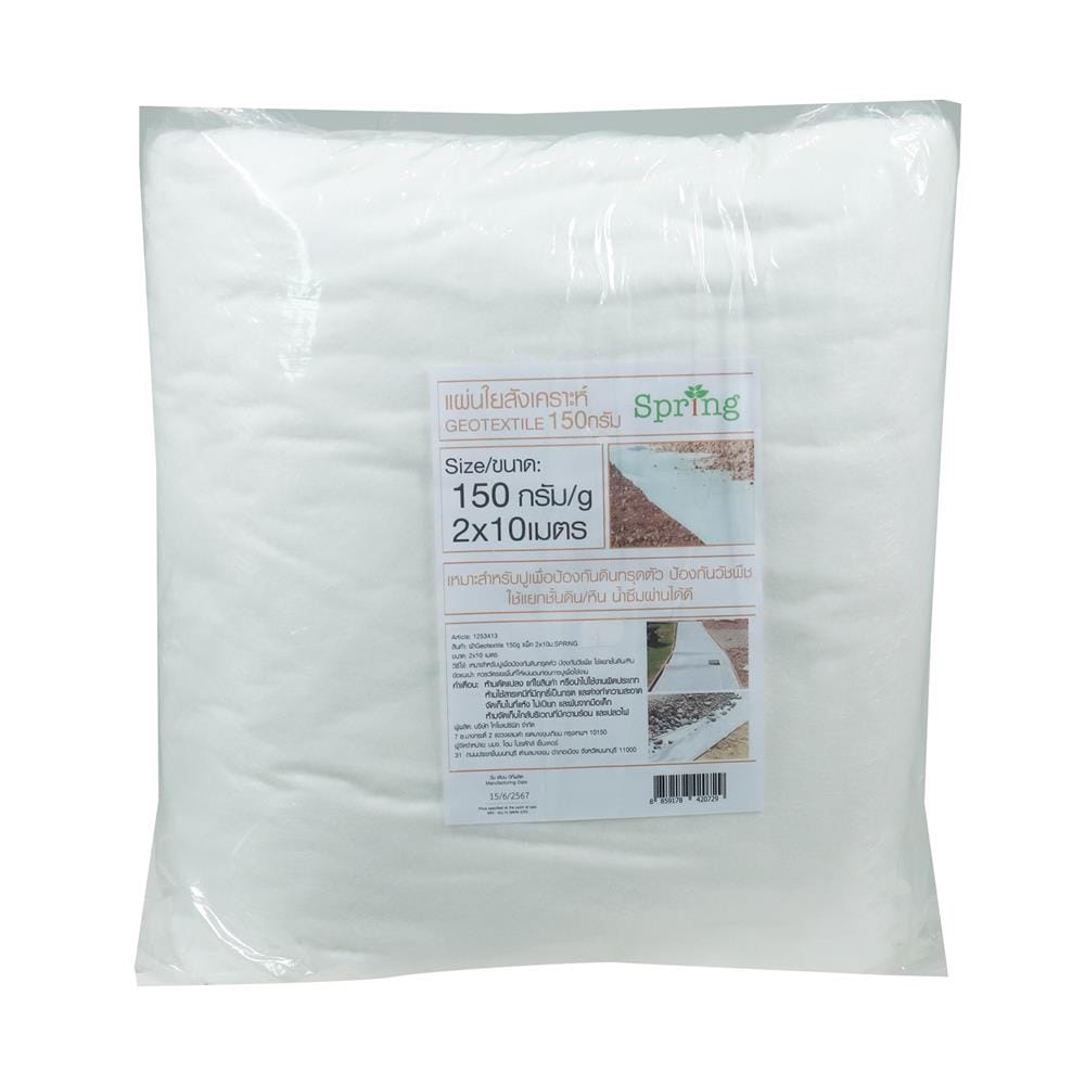 ผ้า GEOTEXTILE 150 กรัม SPRING 2x10 ม. สีขาว