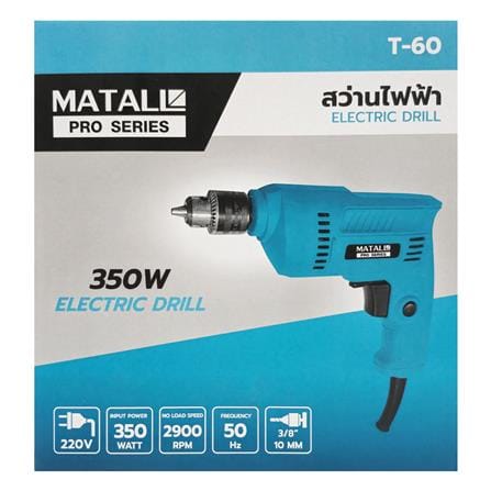 สว่านไฟฟ้า MATALL PRO T-60 10 มม. 350 วัตต์_7