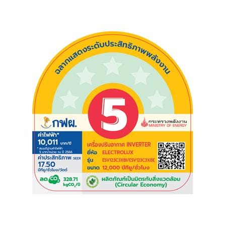 แอร์ผนัง ELECTROLUX ESV123C3XB 12000 บีทียู อินเวอร์เตอร์_3