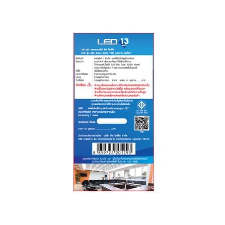 หลอด LED EVE SUPER GEN2 13 วัตต์ DAYLIGHT E27 แพ็ก 4 ชิ้น_3