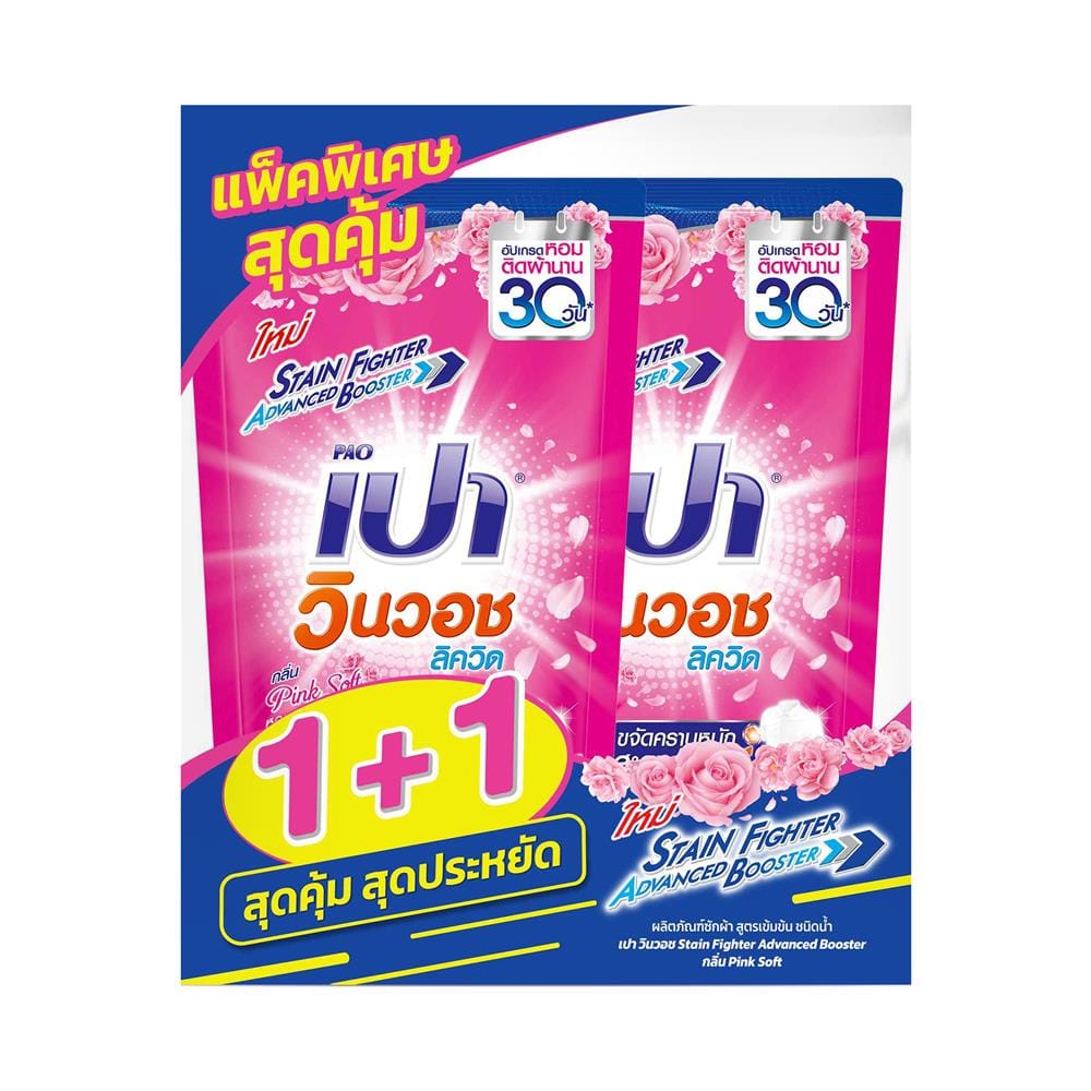 น้ำยาซักผ้า PAO WIN WASH 600 มล. PINK SOFT 1+1