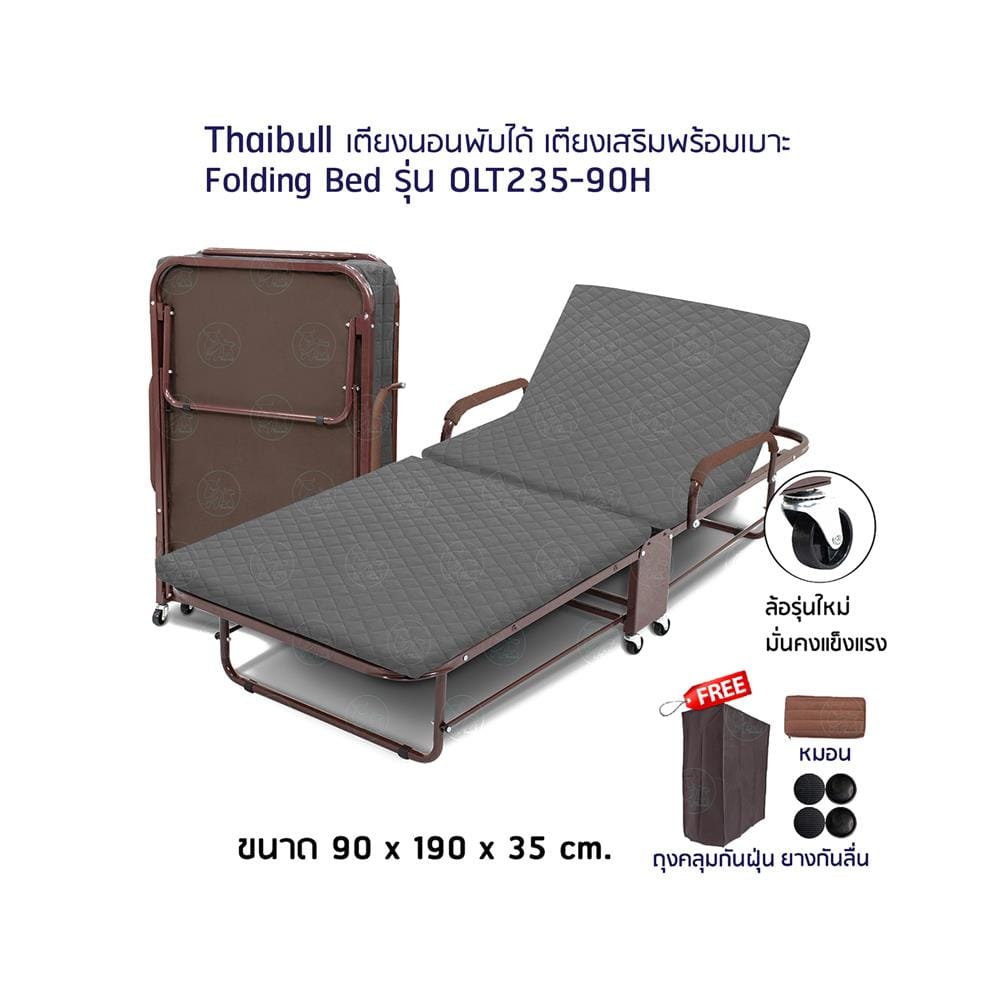 เตียงพับพร้อม TOPPER THAIBULL OLT235-90H สีเทา