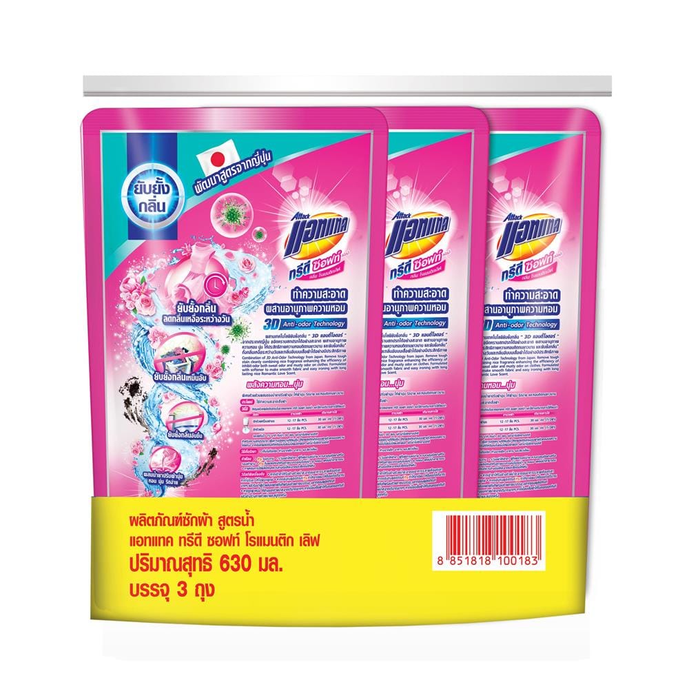 รีฟิลน้ำยาซักผ้า ATTACK 3D SOFT 630 มล. ROMANTIC LOVE 2แถม1