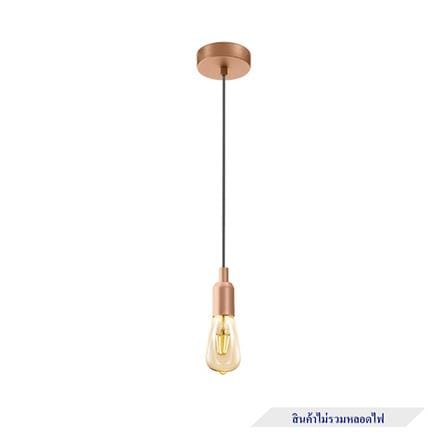 ไฟช่อ EGLO ADRI 1 96919 สีทองแดง/ดำ 1 หัว