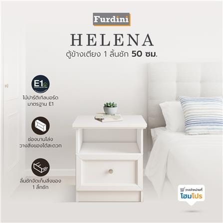 ตู้ข้างเตียง 1 ลิ้นชัก FURDINI HELENA สีขาว_4