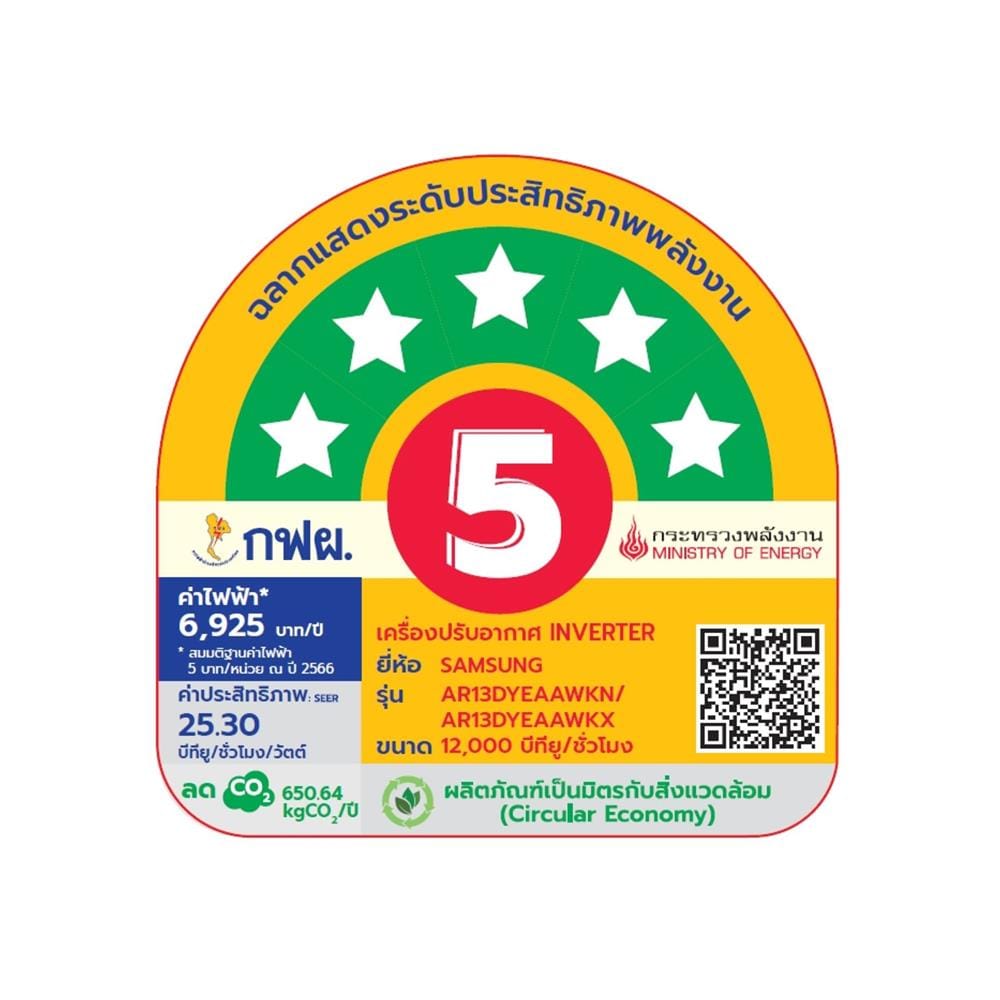แอร์ผนัง SAMSUNG AR13DYEAAWKNST 12000 บีทียู อินเวอร์เตอร์