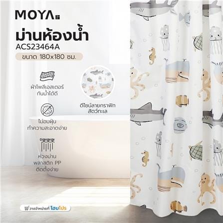 ม่านห้องน้ำ POLYESTER MOYA ACS23464A 180X180 ซม._5