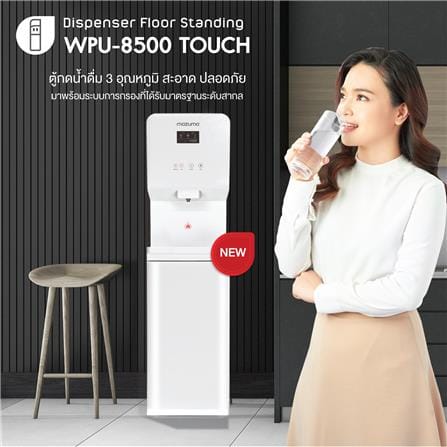 ตู้น้ำดื่ม MAZUMA WPU-8500 RO TOUCH_5