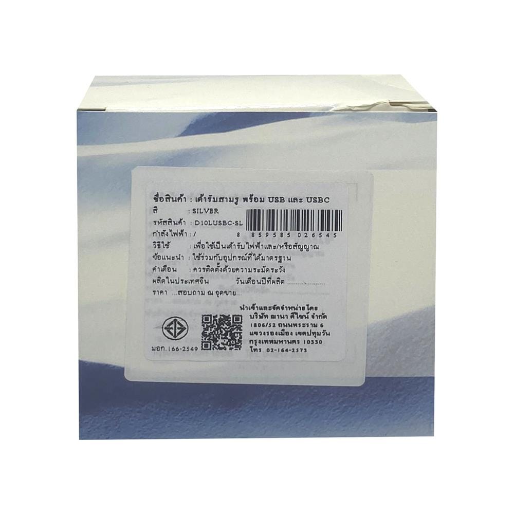 ชุดเต้ารับเดี่ยว 3 ขา พร้อม USB และ TYPE-C SAHN D10LUSBC-SL สีเงิน
