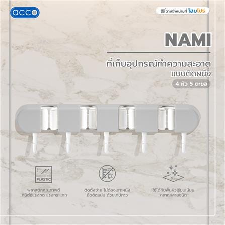 ที่เก็บอุปกรณ์ทำความสะอาดแบบติดผนัง 4 หัว 5 ตะขอ ACCO NAMI สีเทา_5