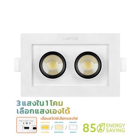 ดาวน์ไลท์ LED LAMPTAN SPOT SCOPE 5.5 นิ้ว 12 วัตต์ DAYLIGHT/COOL WHITE/WARM WHITE สีขาว_0