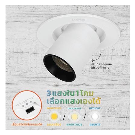 ดาวน์ไลท์ LED LAMPTAN SPOT SCOPE 3.5 นิ้ว 6 วัตต์ DAYLIGHT/COOL WHITE/WARM WHITE สีขาว_5