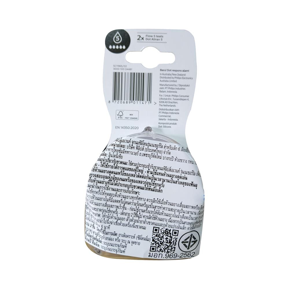 จุกนม PHILIPS AVENT 169-5-SCY965/02 2PCS_3