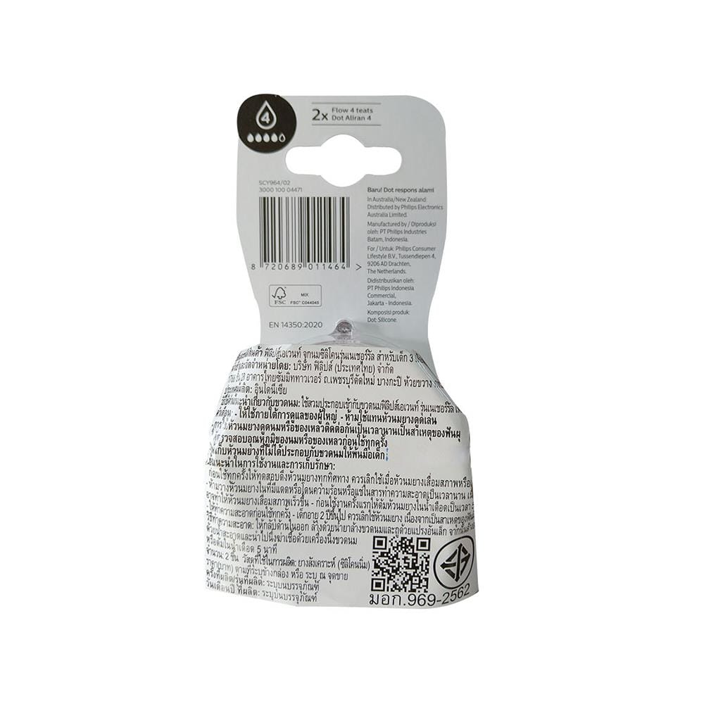 จุกนม PHILIPS AVENT169-4-SCY964/02 2PCS_3