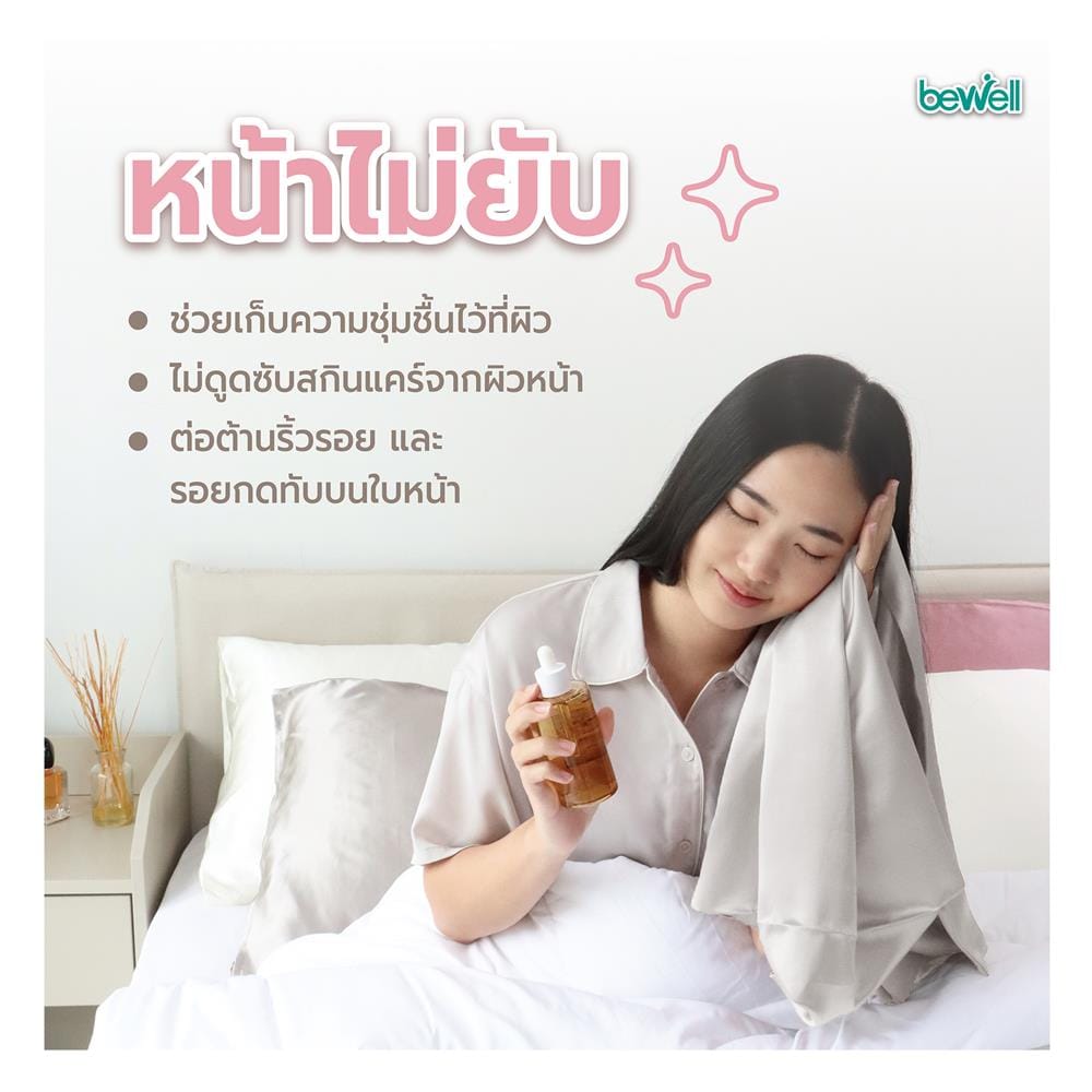 ปลอกหมอนหนุน BEWELL PC01-GY สีเทา