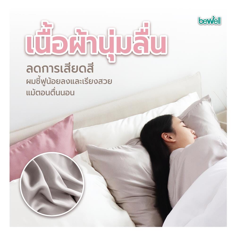 ปลอกหมอนหนุน BEWELL PC01-GY สีเทา