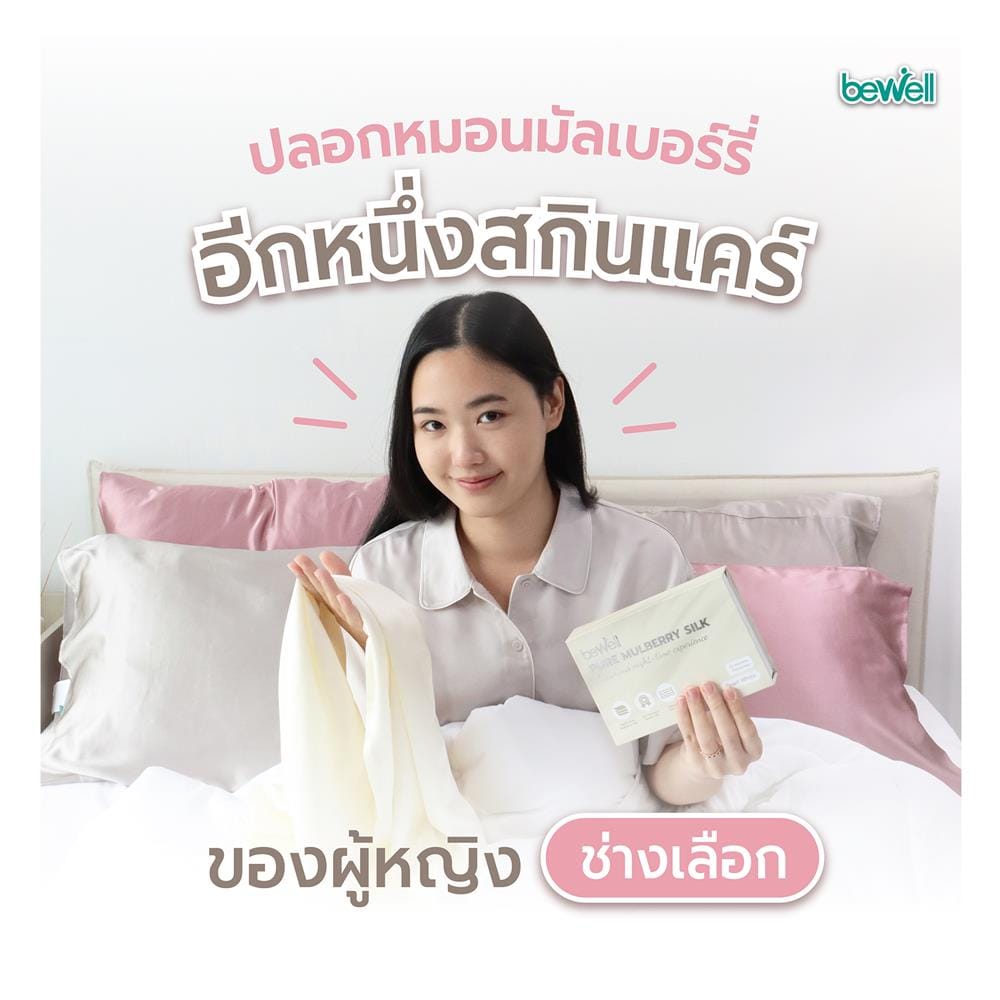 ปลอกหมอนหนุน BEWELL PC01-GY สีเทา