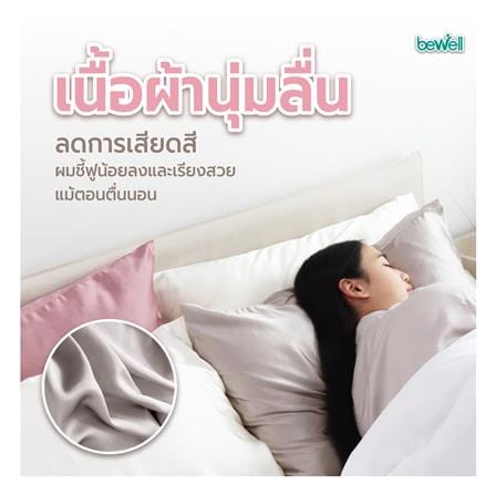 ปลอกหมอนหนุน BEWELL PC01-GY สีเทา_3