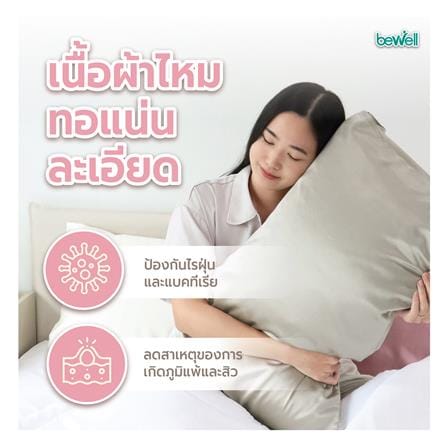 ปลอกหมอนหนุน BEWELL PC01-GY สีเทา_5