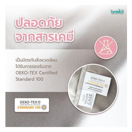 ปลอกหมอนหนุน BEWELL PC01-GY สีเทา_6