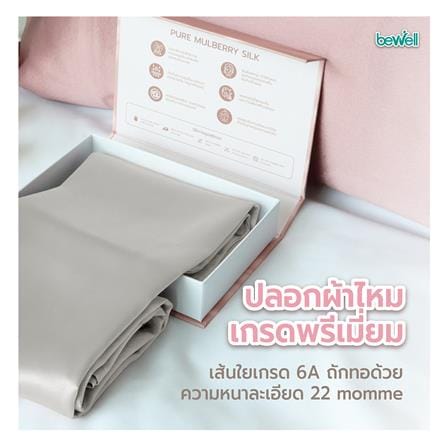 ปลอกหมอนหนุน BEWELL PC01-GY สีเทา_7