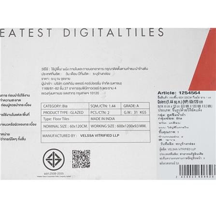 กระเบื้องพื้นพอร์ซเลน 60x120 ซม. MAxIMUS กีเอโร่ ขาว A 1.44 ตร.ม._5