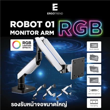 แขนจับจอมอนิเตอร์ ERGOTREND ROBOT 01 RGB สีขาว_3