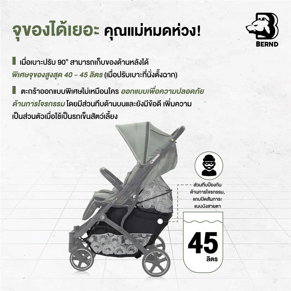 รถเข็นเด็ก BERND AIRPLUS GT-OLIVE GREEN_6