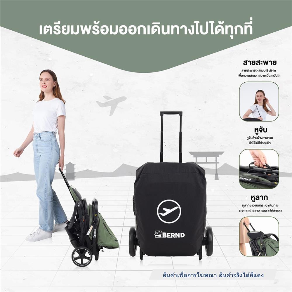 รถเข็นเด็ก BERND AIRPLUS GT-SCARLET RED_2