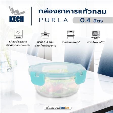 กล่องอาหารแก้วกลม KECH PURLA 0.4 ลิตร สีเขียว_4