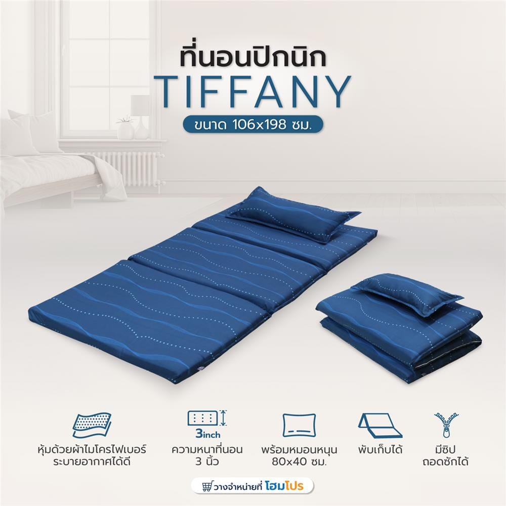 ที่นอนปิกนิก HOME LIVING STYLE TIFFANY 106X198 ซม. สี NAVY