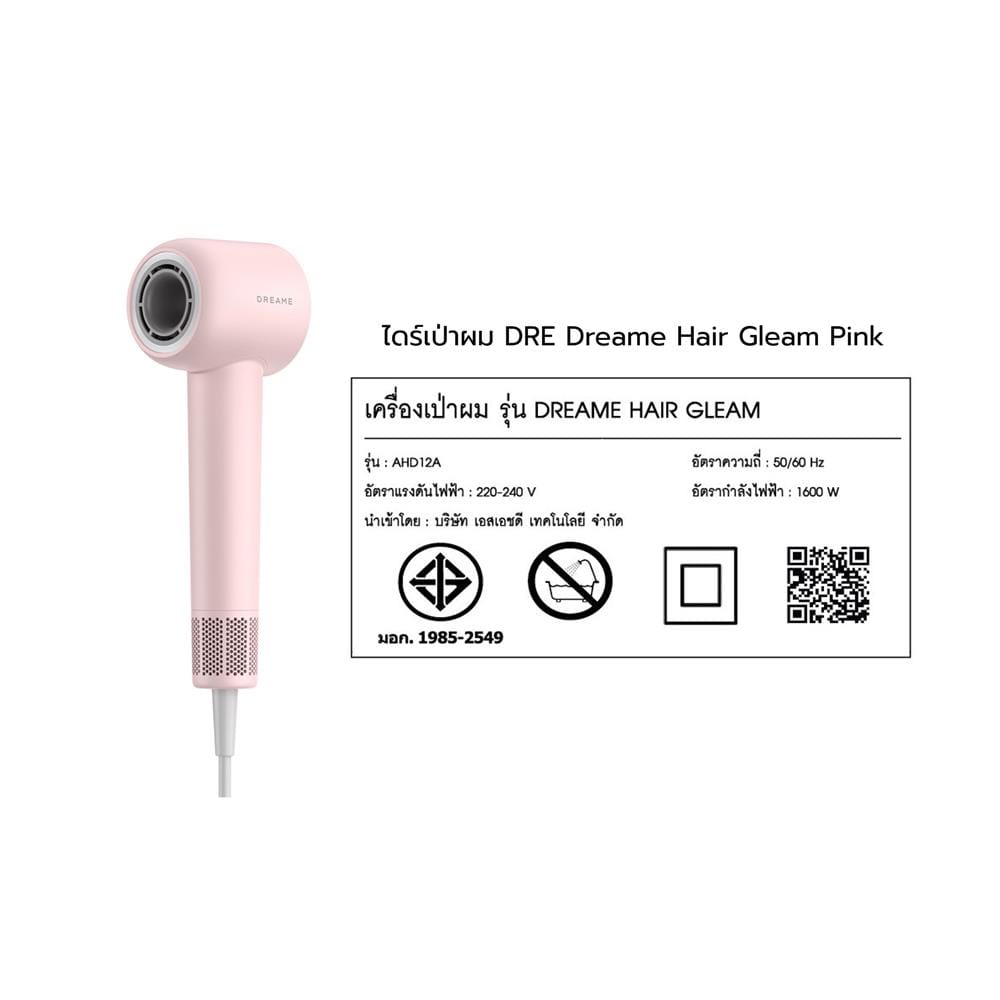 ไดร์เป่าผม DREAME HAIR GLEAM 1600 วัตต์ สีชมพู