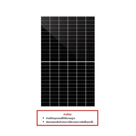 แผงโซลาร์เซลล์ 670 วัตต์ MONO HALF CELL P-TYPE TIER1 LUXEN_4