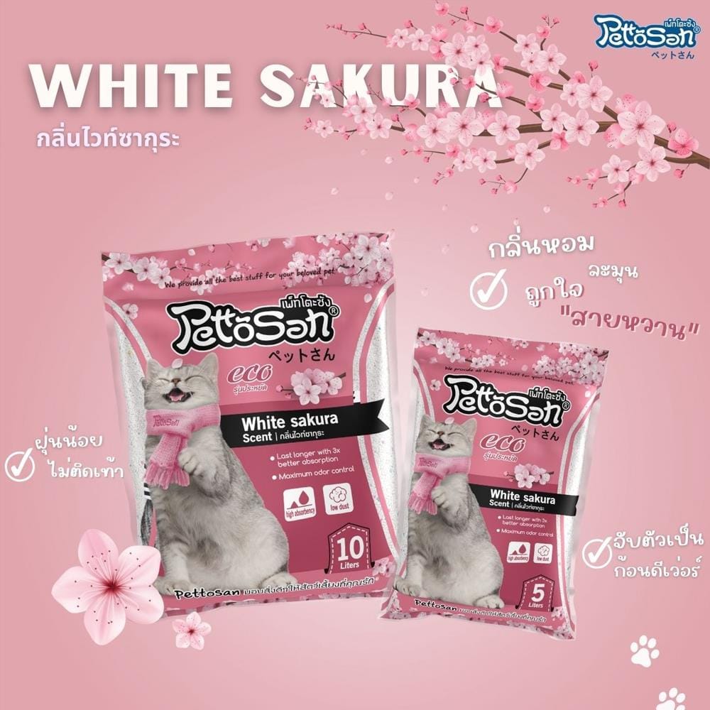 ทรายแมวเบนโทไนต์ PETTOSAN กลิ่นไวท์ซากุระ 5 ลิตร