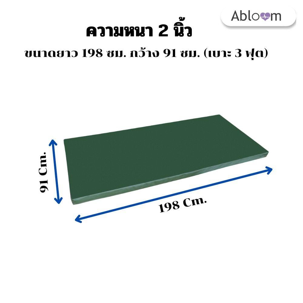 ที่นอนฟองน้ำ ขนาด 3 ฟุต  ABLOOM 0040187008017_2 นิ้ว_3