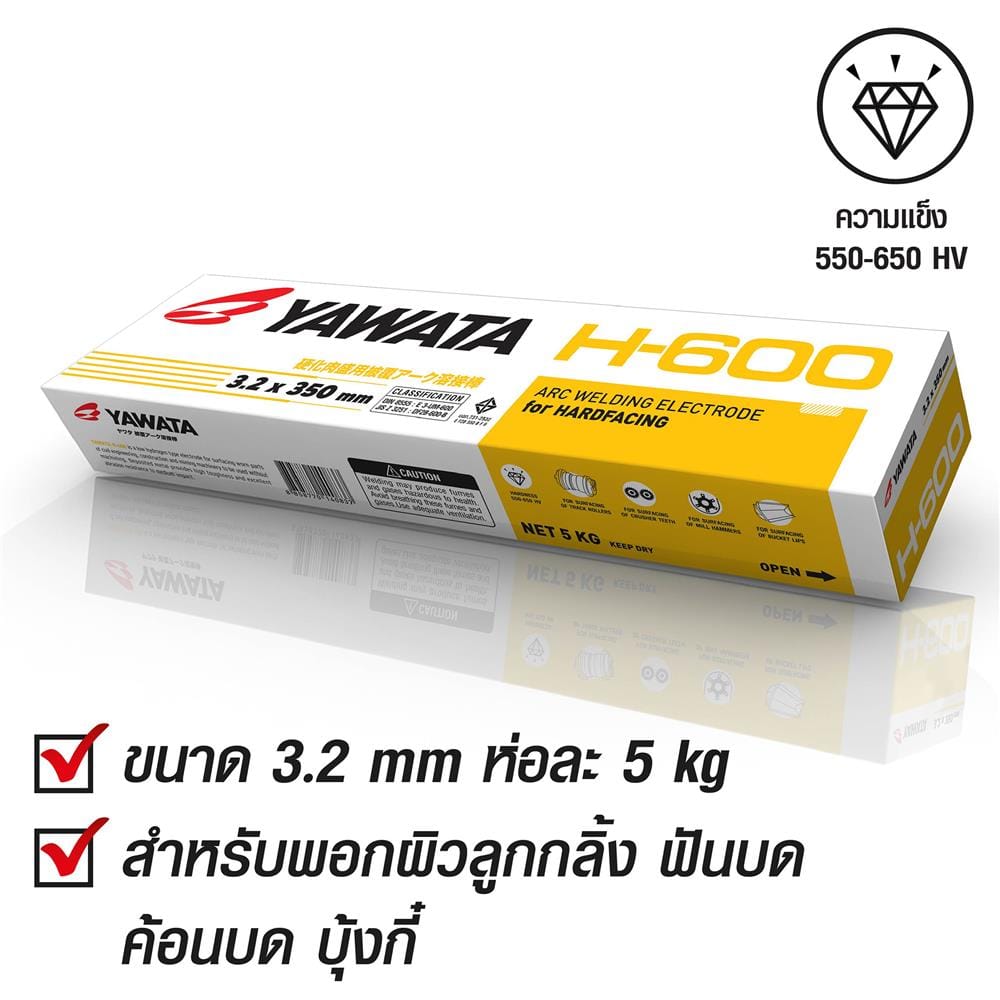 ลวดเชื่อมพอกผิวแข็ง YAWATA H-600 3.2X350 มม. 5 กก.
