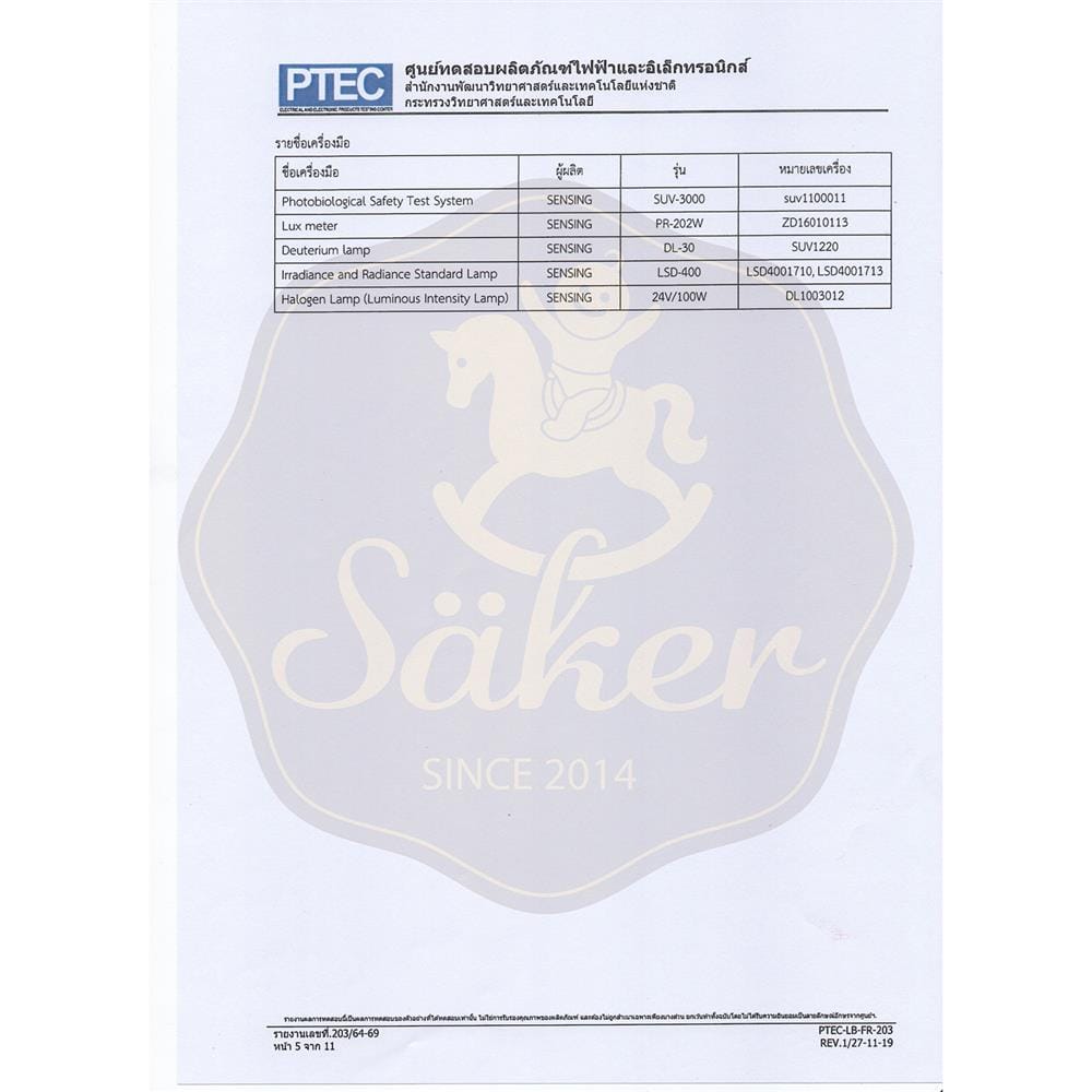 เครื่องฆ่าเชื้อและอบยูวี SAKER0112-XL 3in1_2