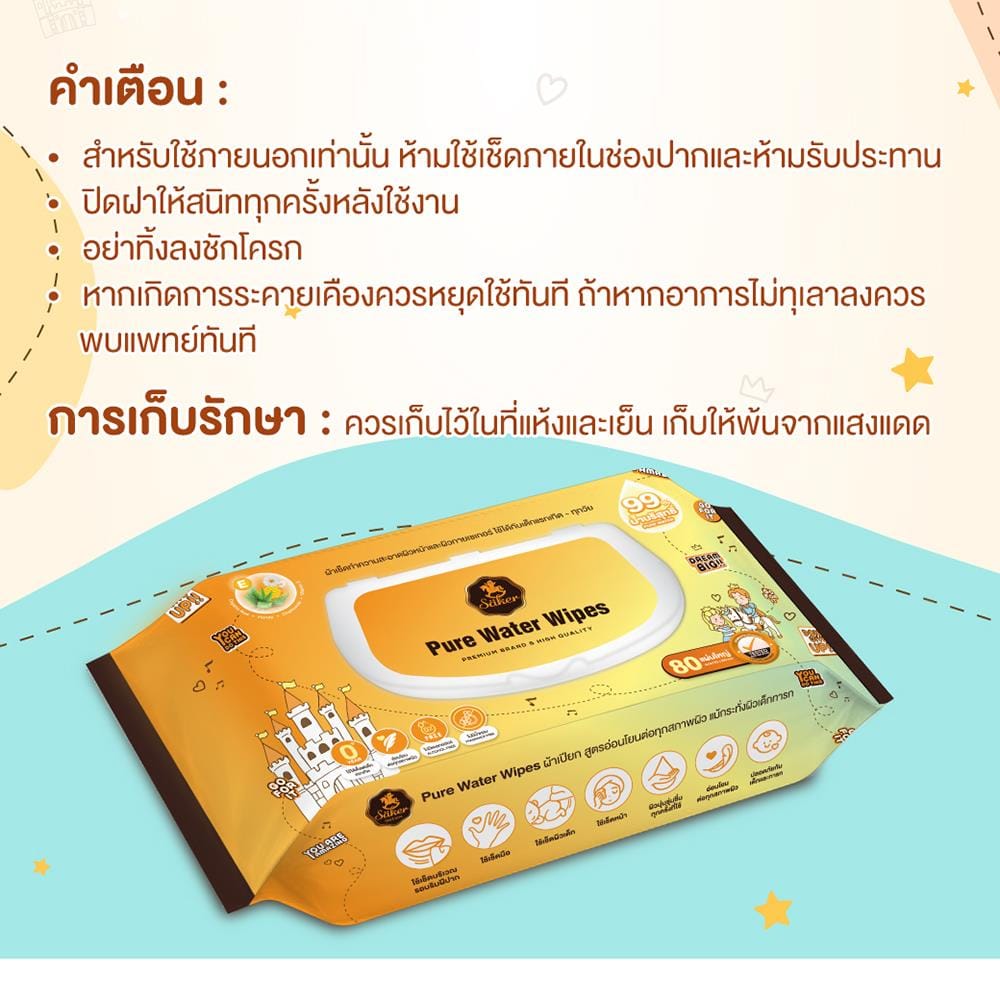 ผ้าเช็ดทำความสะอาดผิว SAKER0144-1 80P_4